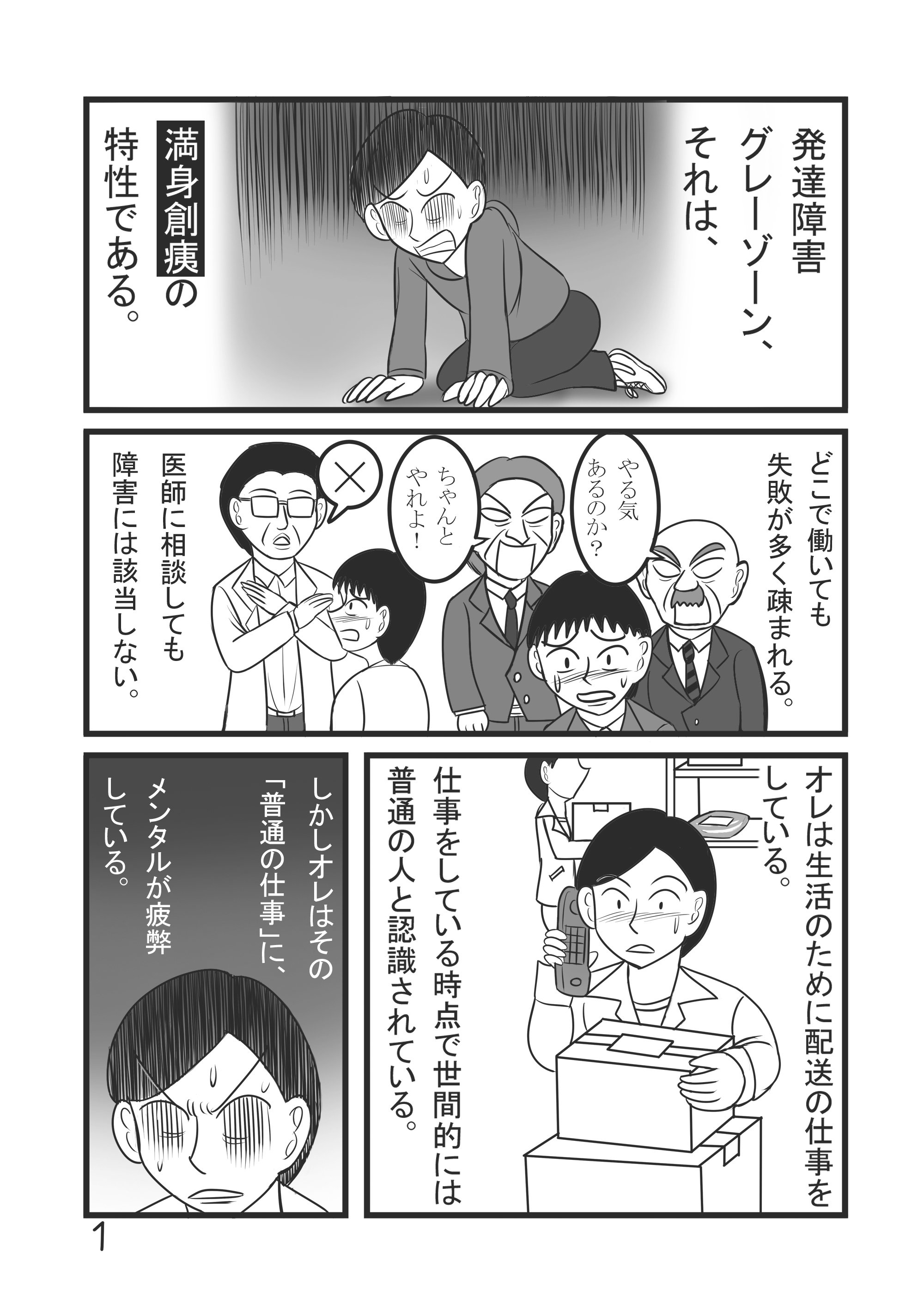 出世間的
