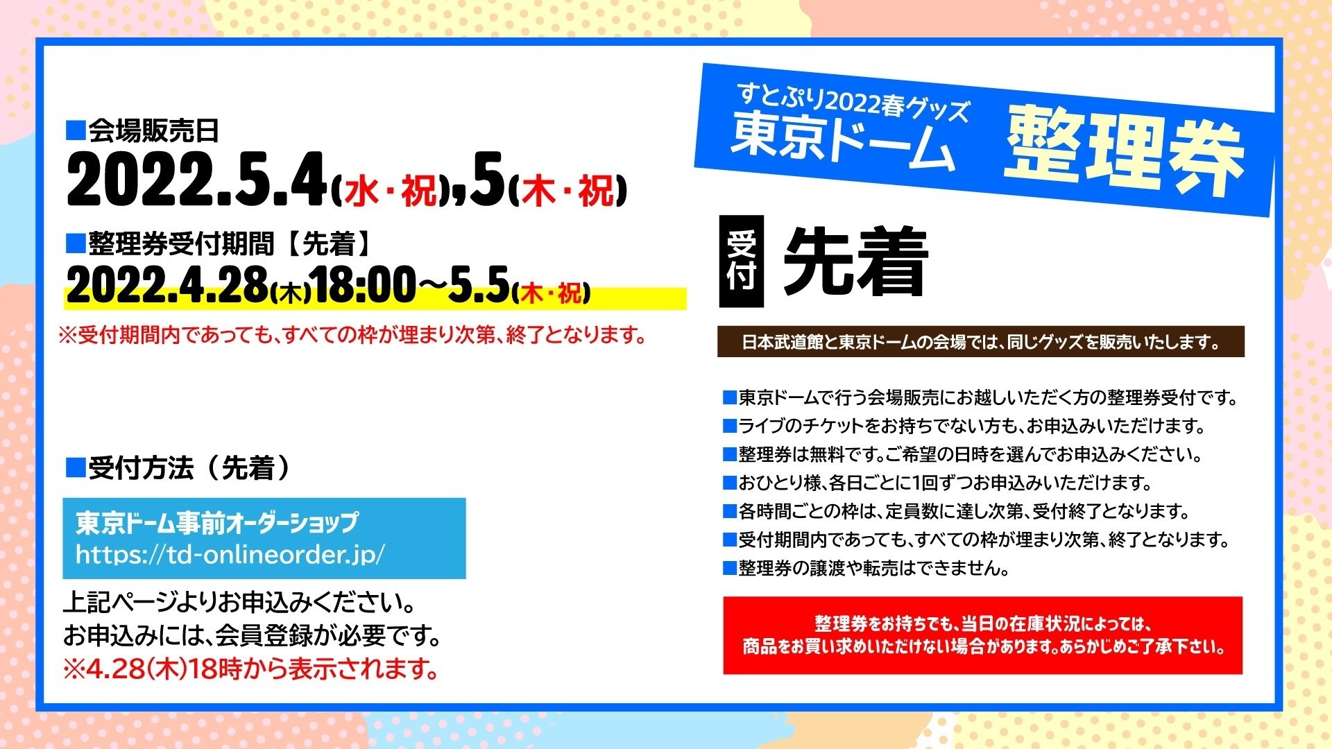 すとぷり 続 春のお知らせ盛りだくさん 株式会社stpr 株式会社stpr Note