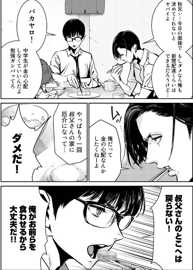 監獄学園 平本アキラ