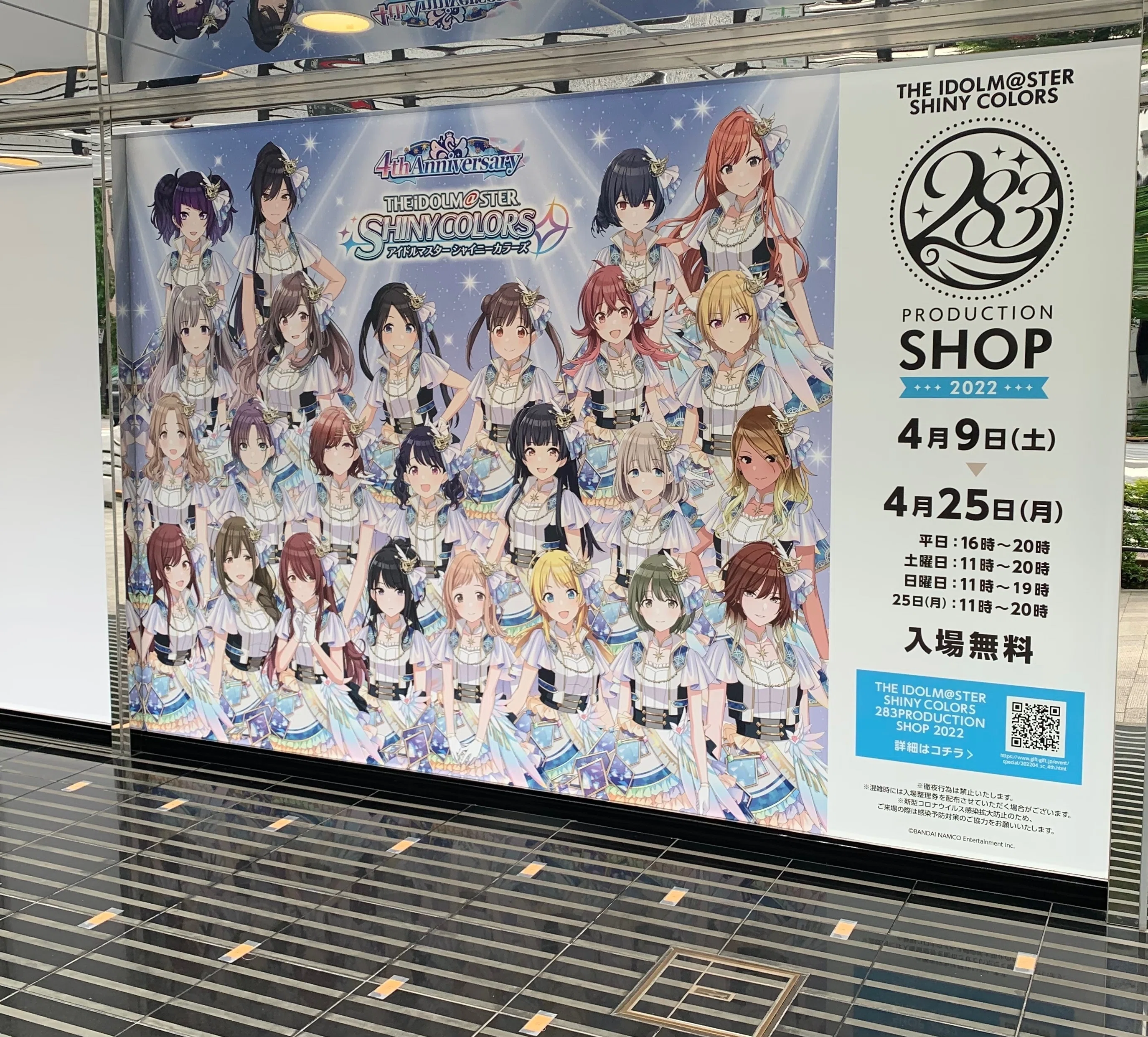 シャニマス4thライブ Day1で”人生初の”現地参戦した感想｜がーなま