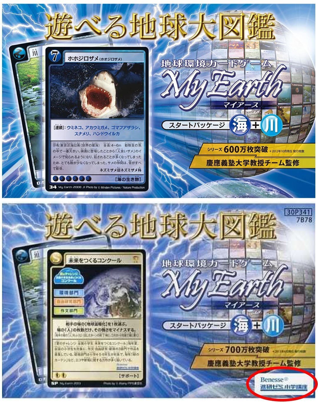 マイアースのデッキ紹介はじめました。|セイウチP マイアースのデッキ紹介はじめました。|セイウチP