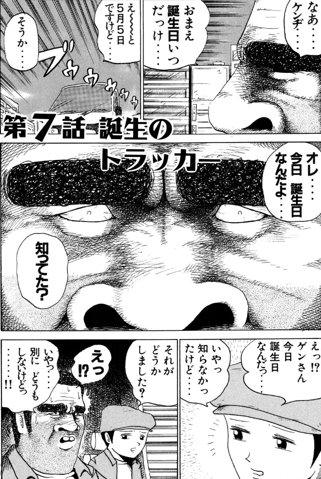 漫画】『監獄学園』平本アキラが描く混沌『RaW HERO』（1巻）｜539z