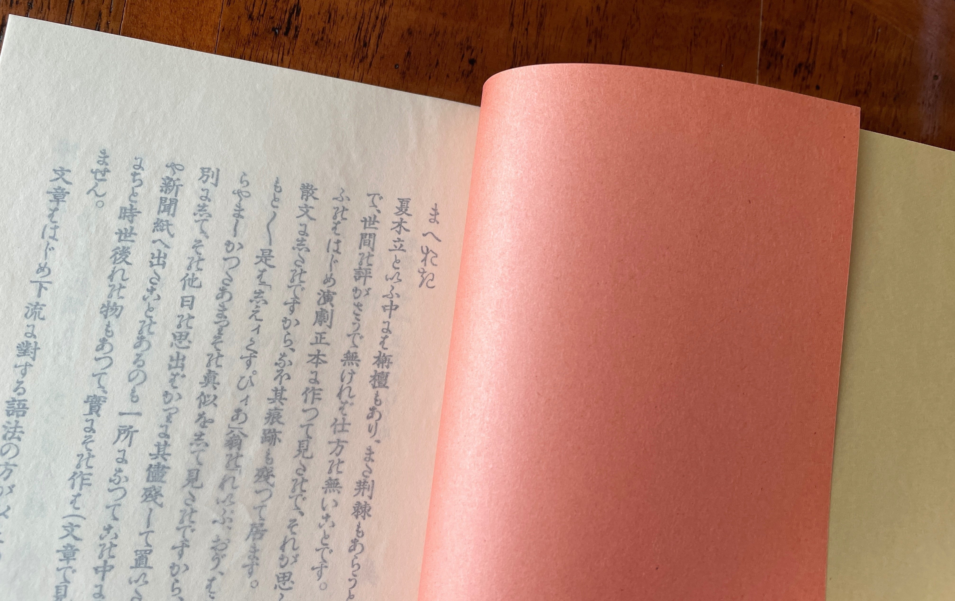 夏木立|はなしほ 夏木立|はなしほ