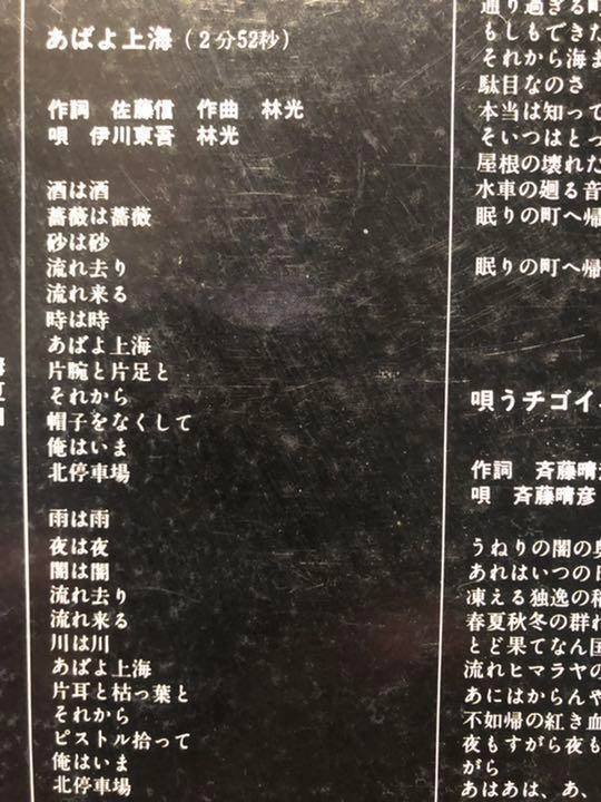 黒色テント68/71「ショウボート昭和」(喜劇昭和の世界より)|宵々山