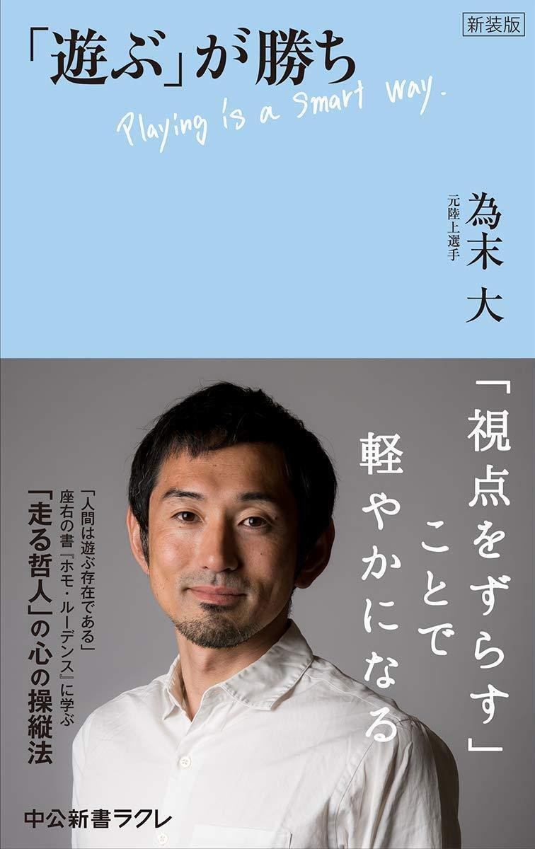 ヨハン ホイジンガ ホモ-ルーデンス 中央公論社 全国組立設置無料 本