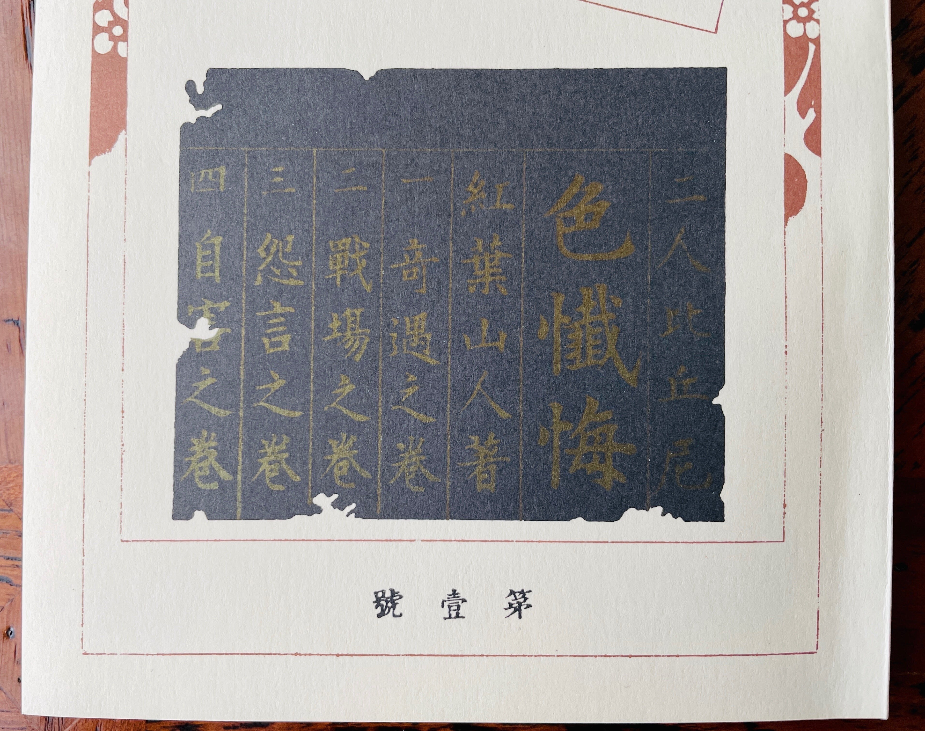 福袋 オンライン 二人比丘尼色懺悔|はなしほ その他