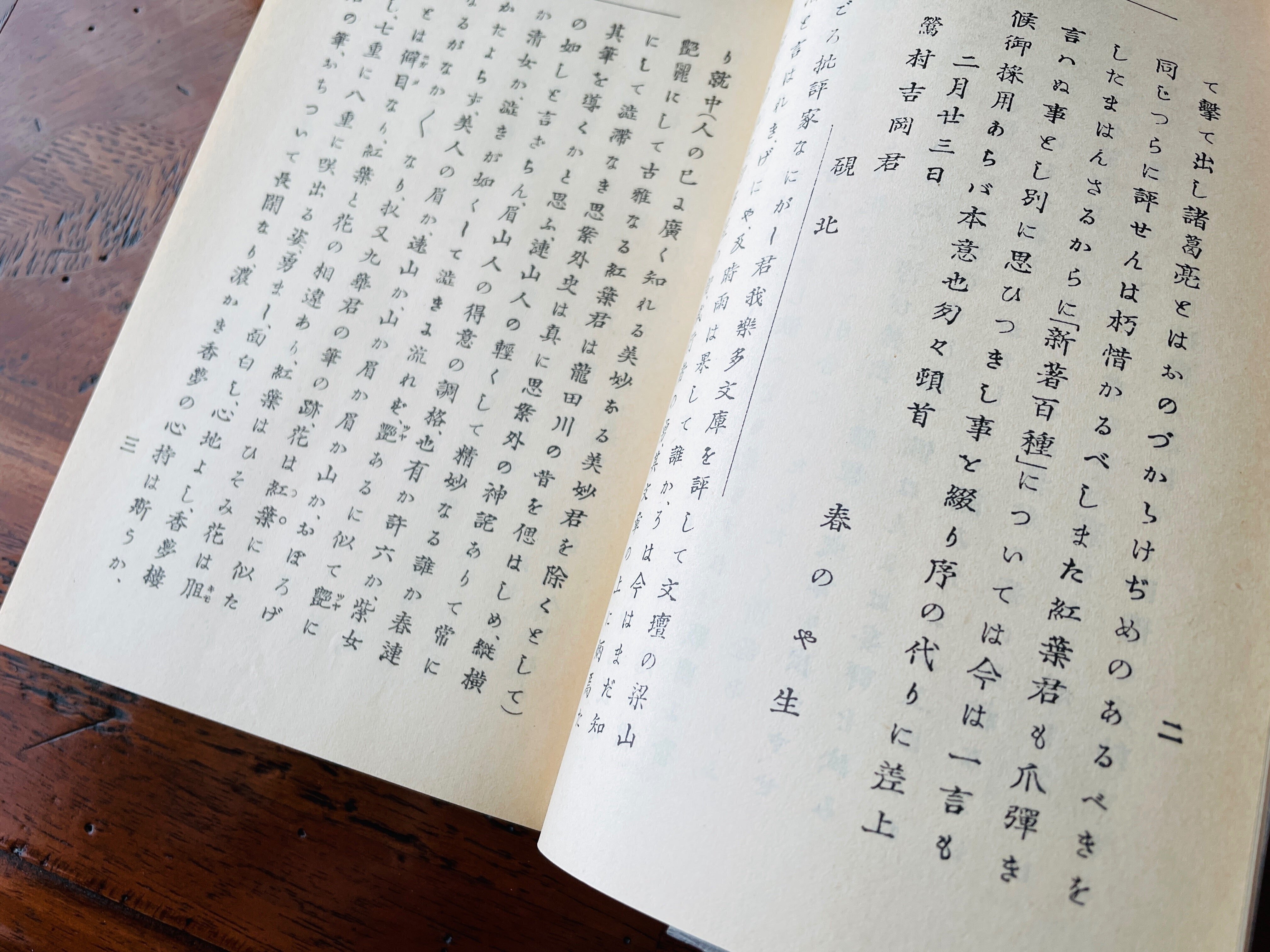 二人比丘尼色懺悔｜はなしほ