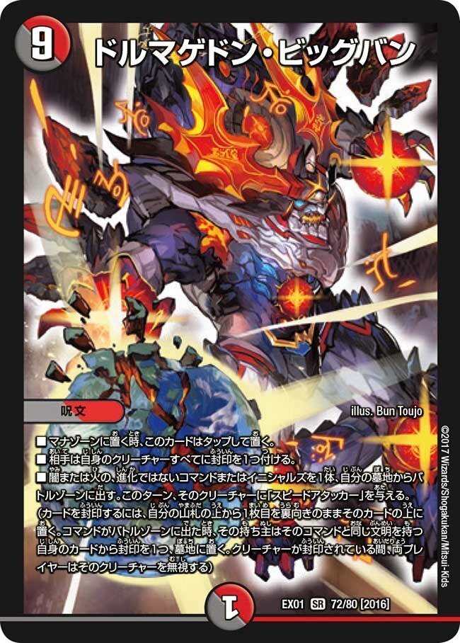 オリジナルのコントロールは伊達じゃない。鉄壁の硬さ！5cドキンダンテ