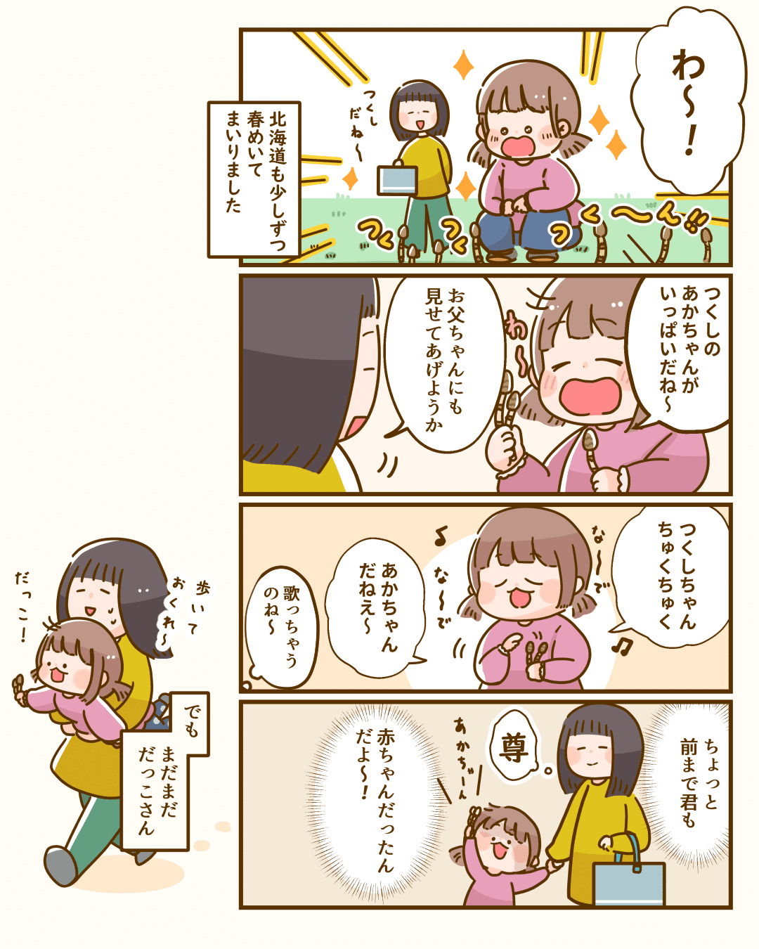 わたし フタバ イラストレーター 漫画家 について フタバ イラストレーター 漫画家 Note わたし フタバ イラストレーター 漫画家 について フタバ イラストレーター 漫画家 Note