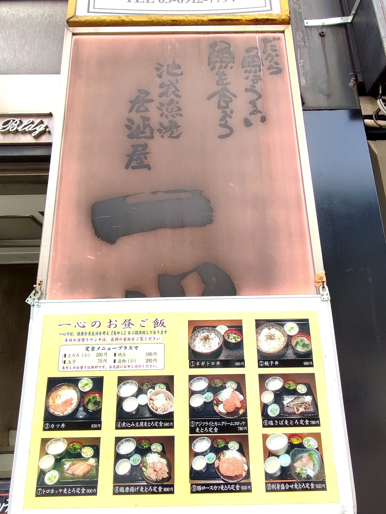 劇場めし 池袋西口の居酒屋ランチ おちらしさん ネビュラエンタープライズ Note 劇場めし 池袋西口の居酒屋ランチ おちらしさん ネビュラエンタープライズ Note