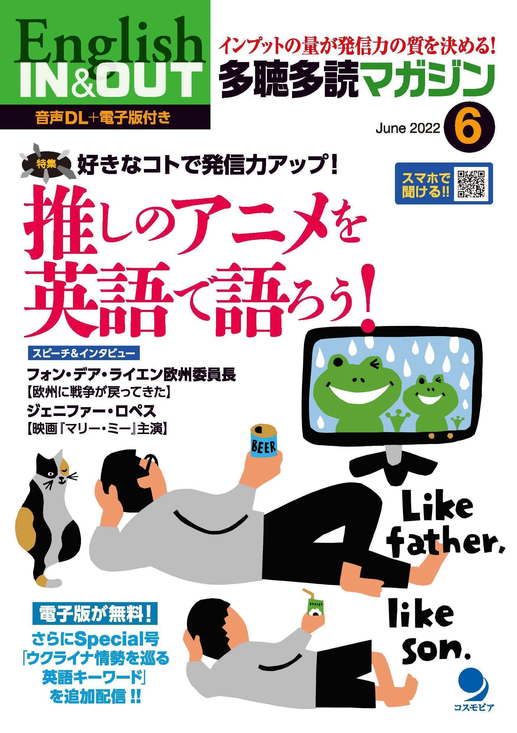マンガで英語多読入門②（『多聴多読マガジン』 Presents）｜多聴多読