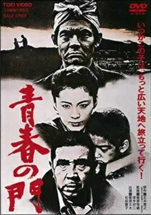 青春の門 第一部 筑豊篇.前編 後編 改訂新版 青春の門 第一部 筑豊篇: 筑豊篇 | 五木 寛之 |本