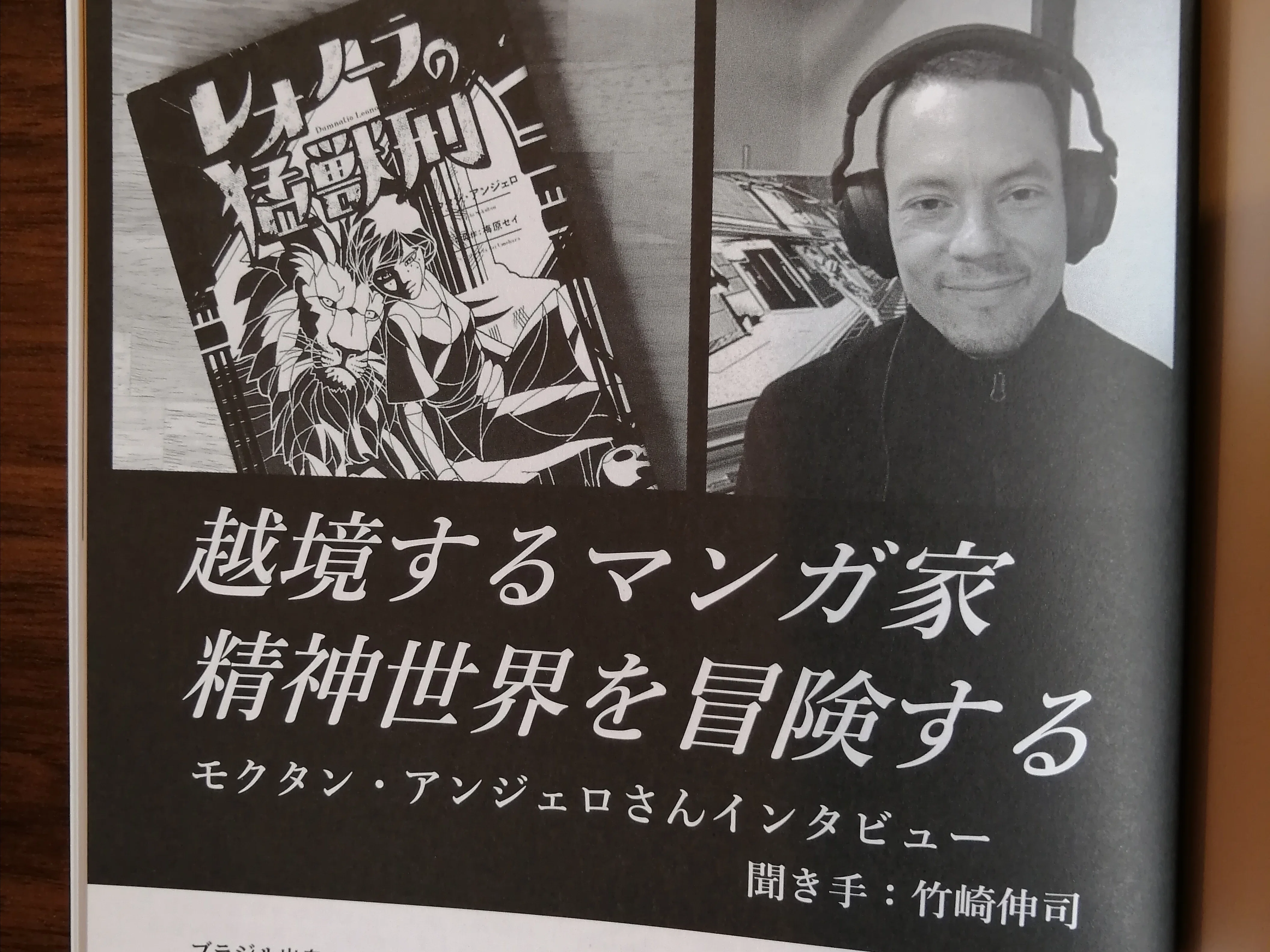 海外マンガ情報誌『漫海』第2号完成！｜書肆喫茶mori~海外コミックスの