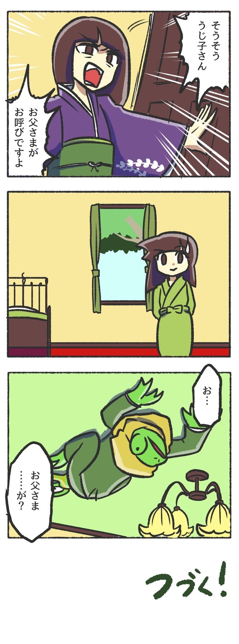 人間に擬態したカメレオンの漫画 17 省エネ 観世あみ Note