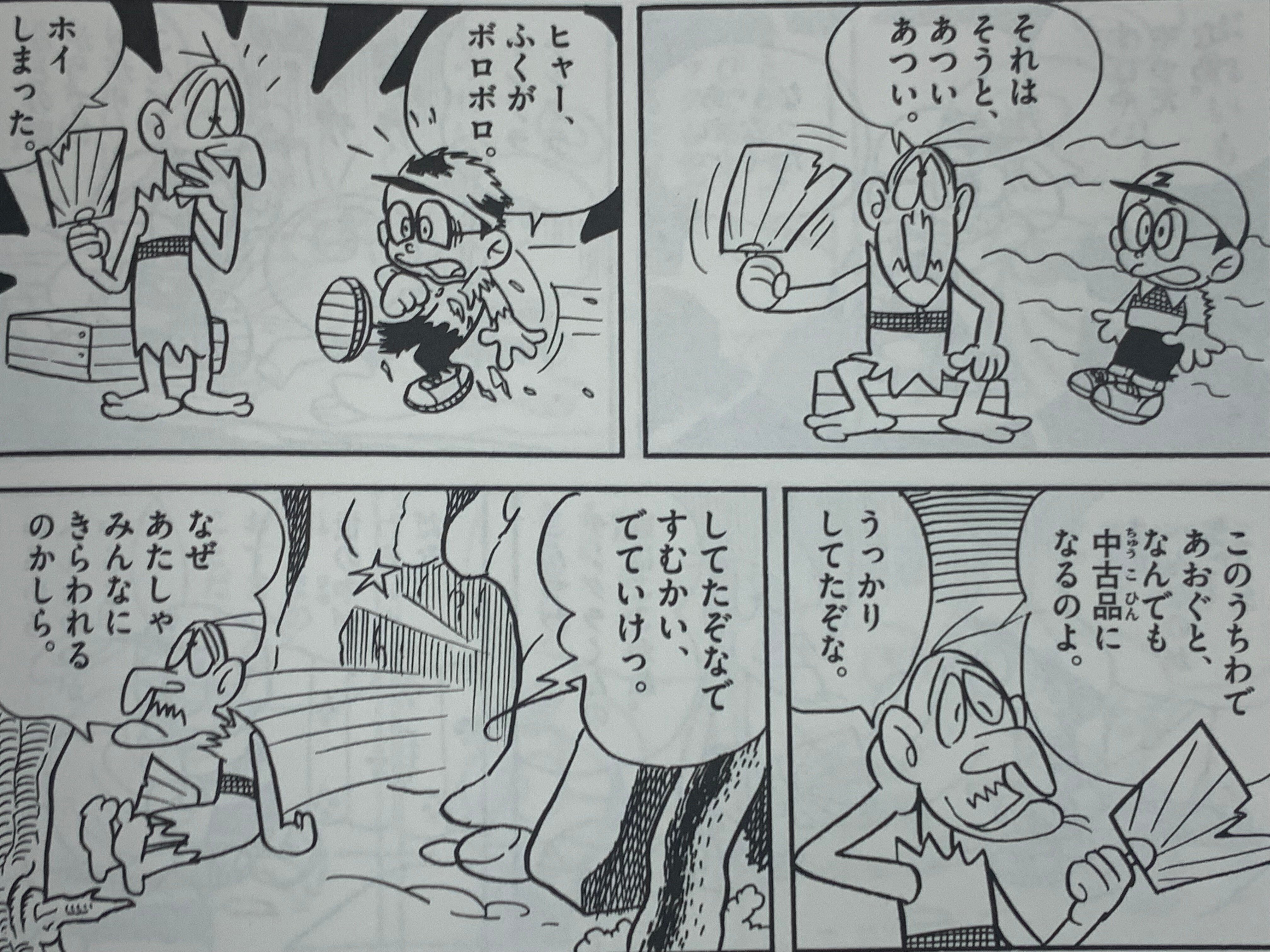 最後の値下げ‼️ 藤子不二雄A 安孫子素雄 名刺 少年マンガ 昭和 追悼 藤子不二雄A 黑ベエ 安孫子素雄 サンコミ 昭和初版