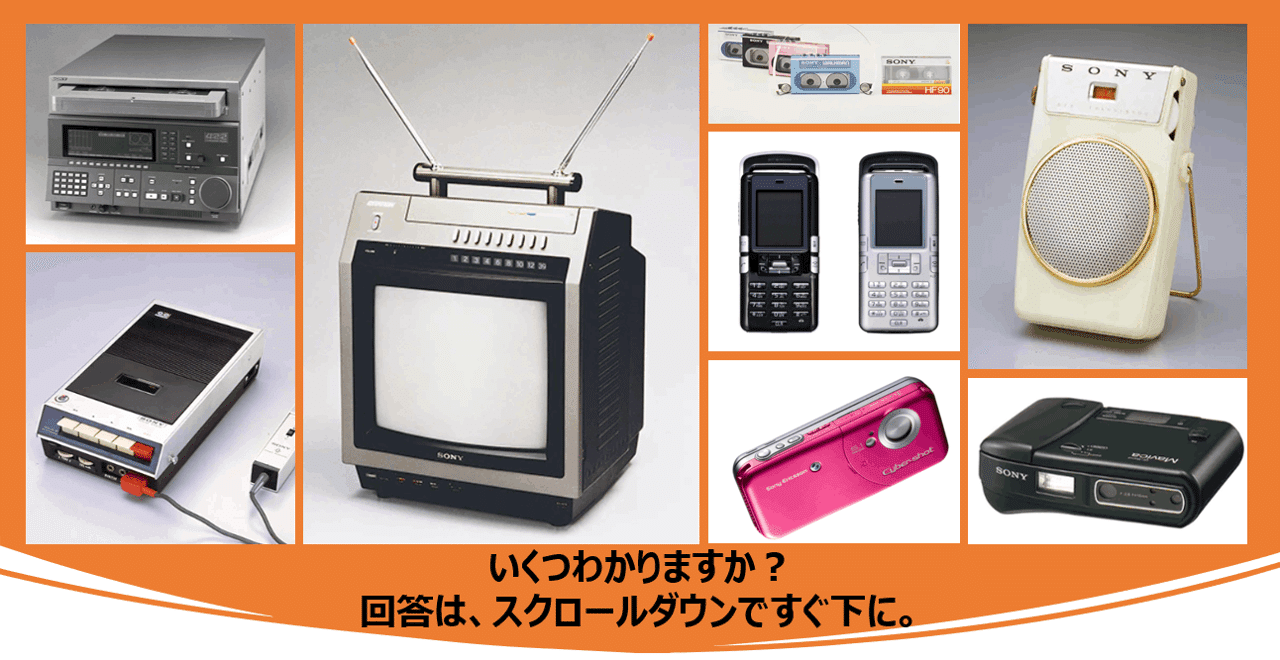 ソニー 76回目の創立記念日｜ソニー株式会社｜広報note