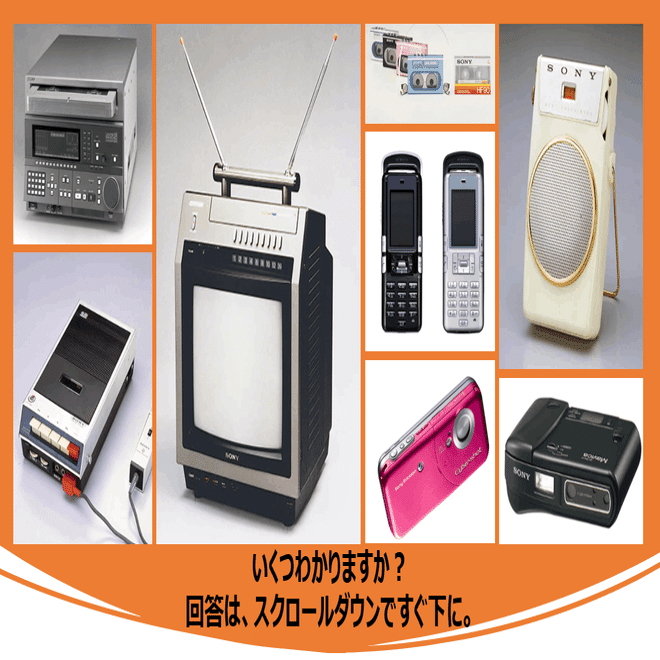 ソニー 76回目の創立記念日｜ソニー株式会社｜広報note