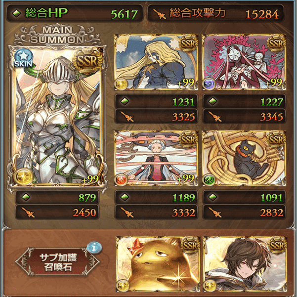 光古戦場22 無課金編成まとめ 無課金でグラブル みなぎ Note