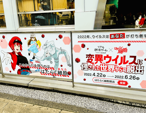 2分で謎解きレビュー はたらく細胞 リアル脱出ゲーム 変異ウイルスに侵された世界からの脱出 すーさん リアル型脱出ゲーム 攻略レビュー Note 2分で謎解きレビュー はたらく細胞 リアル脱出ゲーム 変異ウイルスに侵された世界からの脱出 すーさん リアル型脱出ゲーム 攻略レビュー Note