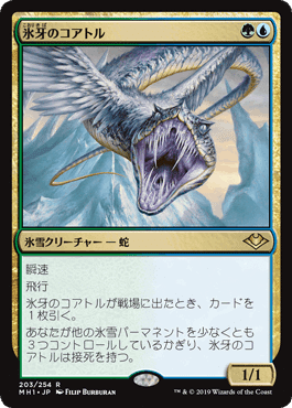 MTG モダン 青白コントロール 60枚 sindufla.org.br