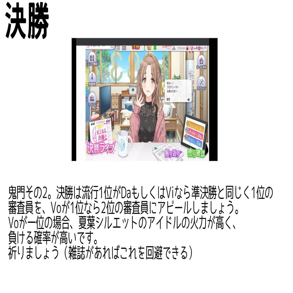 シャニマス 今だからこそ Wing Lpまでのシナリオ攻略法について考える しらたまあんこ Note