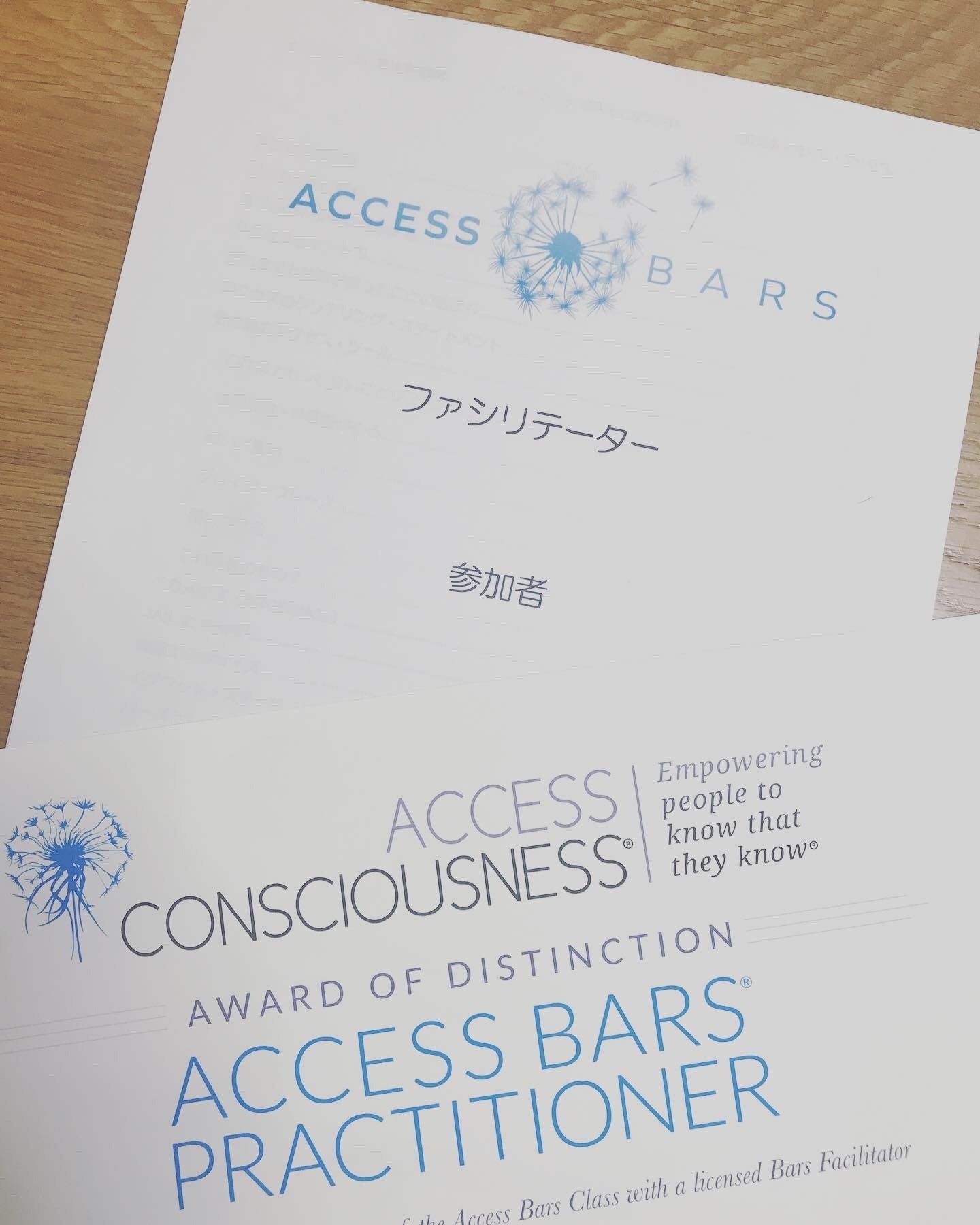 アクセスバーズ ファシリテーター テキスト アクセス・バーズ