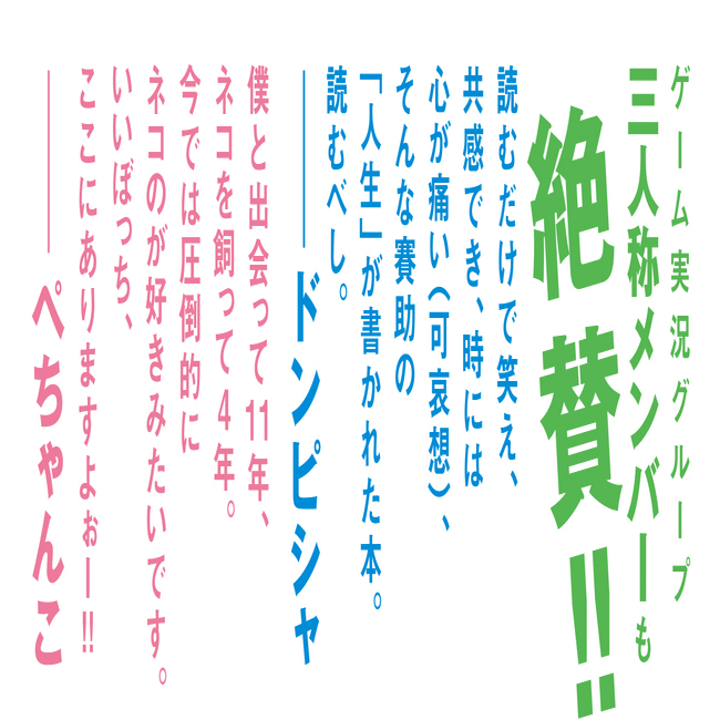重版出来 賽助著 今日もぼっちです 新帯には三人称メンバーの推薦コメント Hb ホーム社文芸図書webサイト