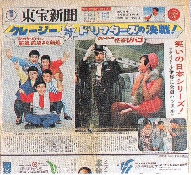 レンタルアップDVDクレージーの怪盗ジバコクレージーだよ奇想天外