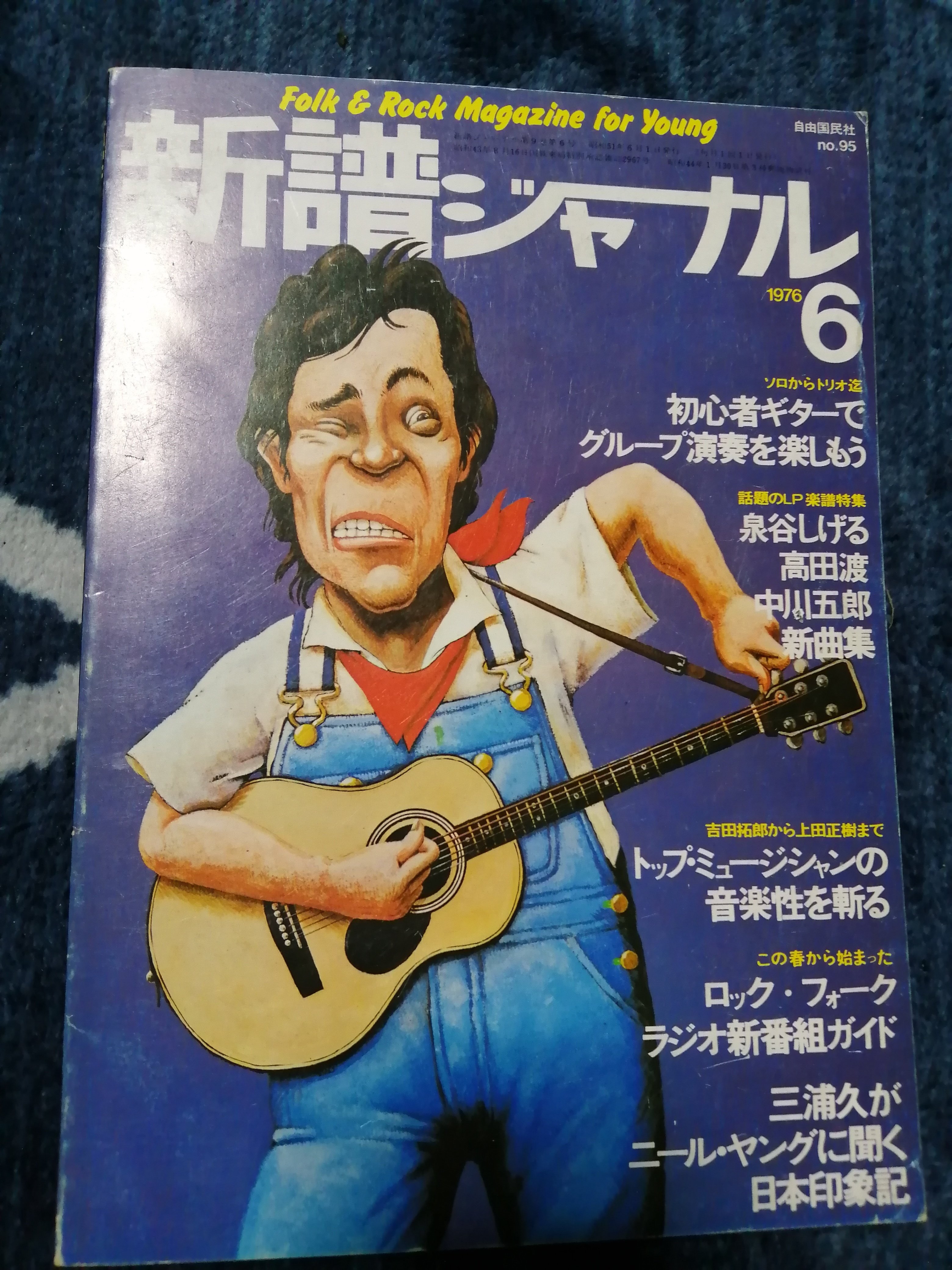 泉谷しげるearly daysの巻その4。｜スガイヒロシa.k.aSugar