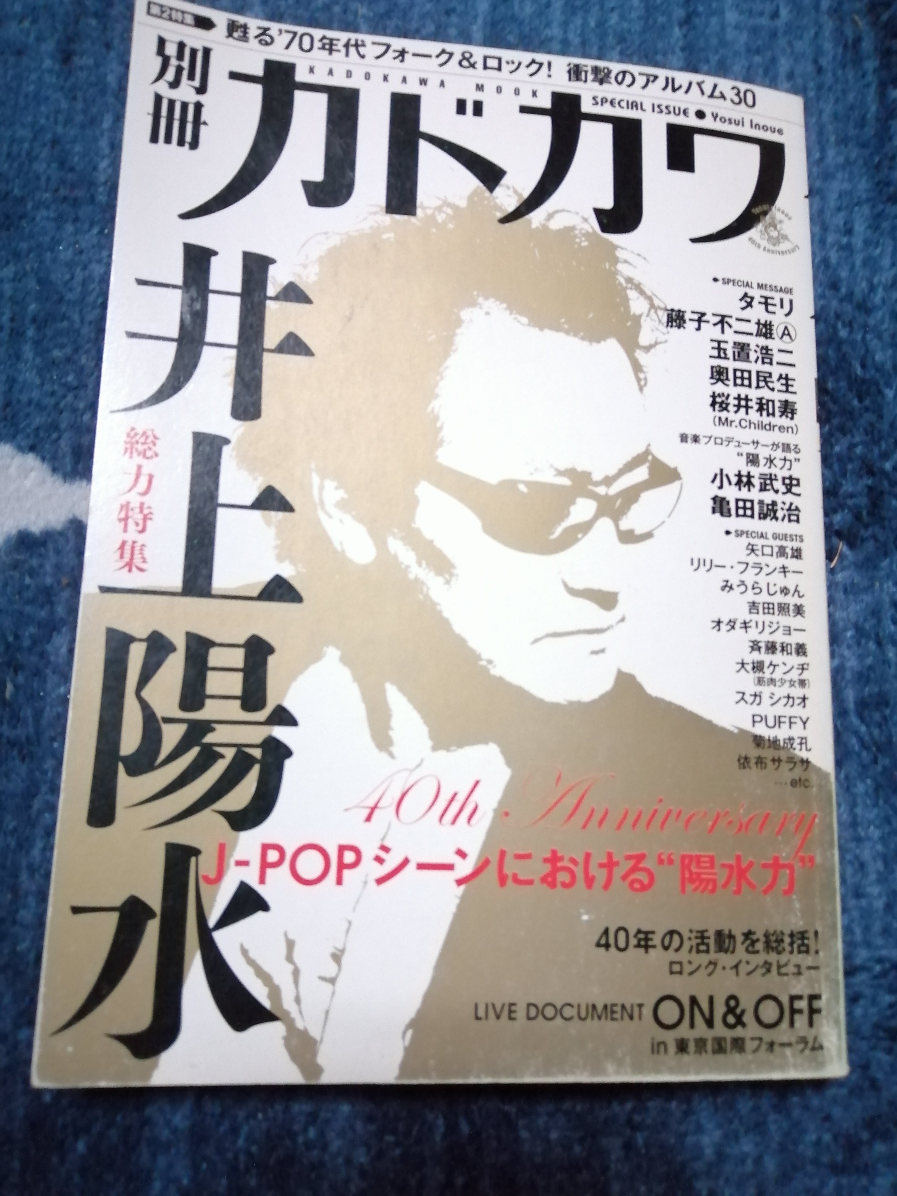 泉谷しげるearly daysの巻その4。｜スガイヒロシa.k.aSugar