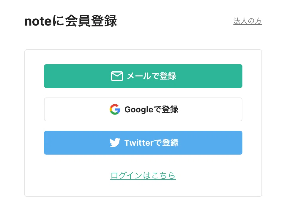 Note Log In Googleアカウントでnoteにログインできます|note公式