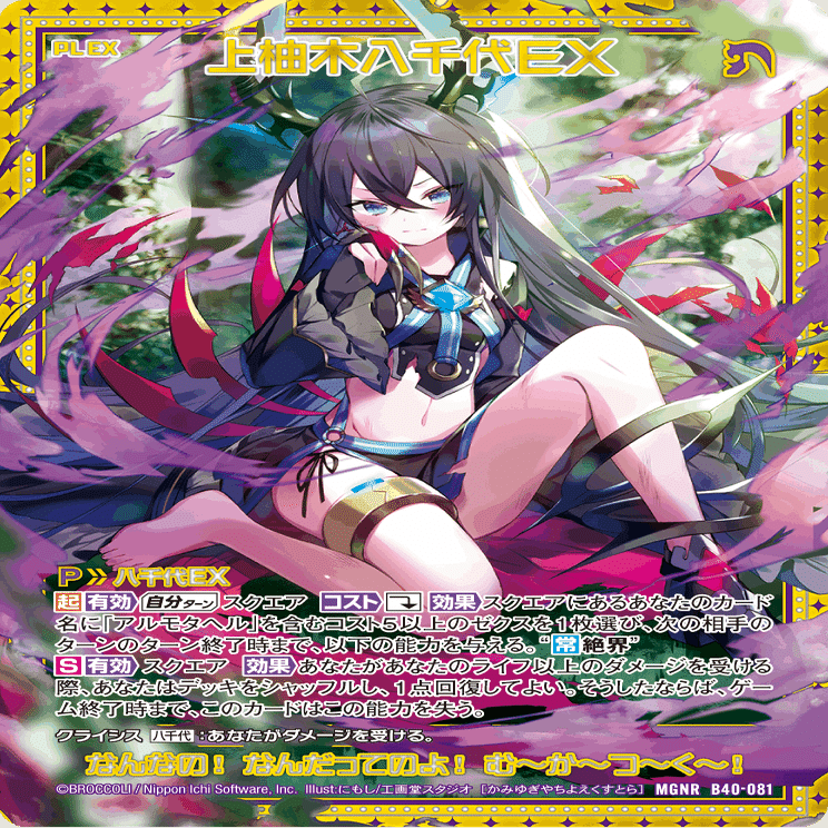 アルモタヘル】デッキの回し方｜Z/X（ゼクス） | エンジョイできる