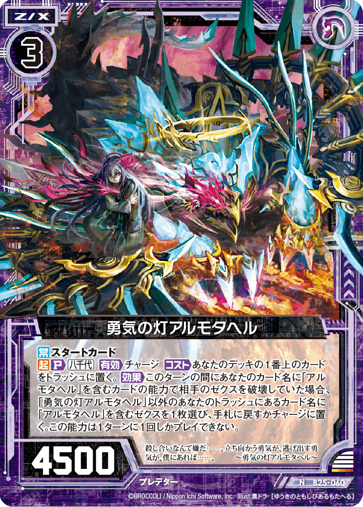 デッキコード「24Z91」のデッキ | DECK LOG（デッキログ）