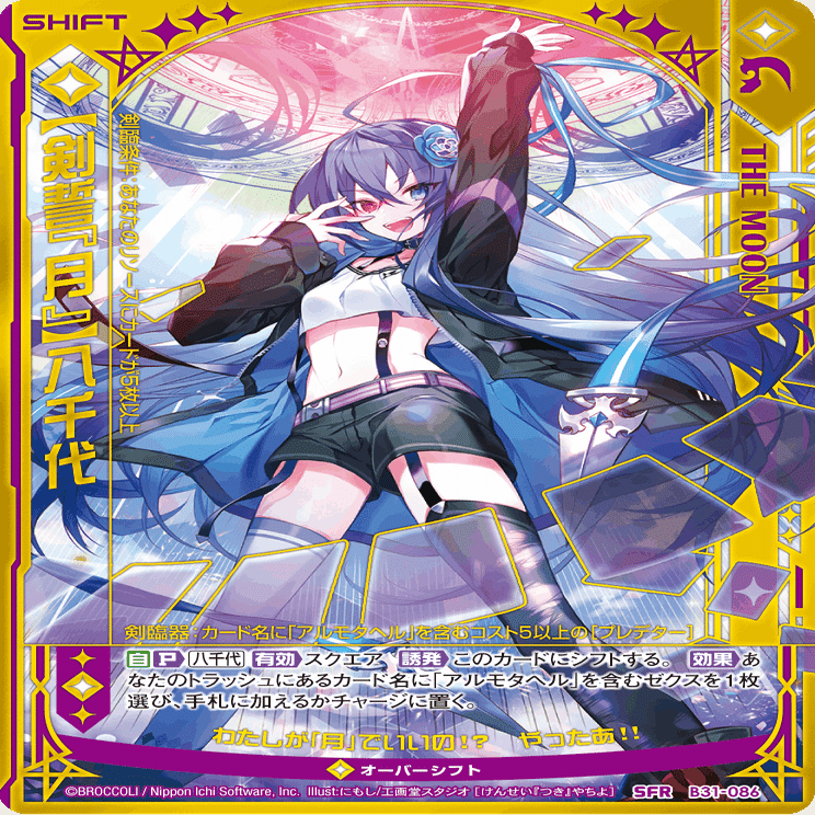 アルモタヘル】デッキの回し方｜Z/X（ゼクス） | エンジョイできる