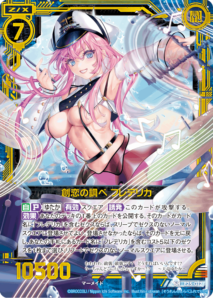 Amazon.co.jp: PSA10Z/X ゼクス 天竜ゆたか フレデリカ 3連番