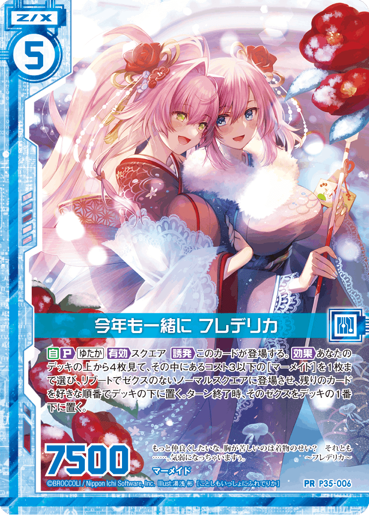 フレデリカ】デッキの回し方|Z/X(ゼクス) | エンジョイできる フレデリカ】デッキの回し方|Z/X(ゼクス) | エンジョイできる