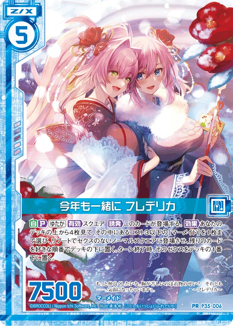 フレデリカ】デッキの回し方|Z/X(ゼクス) | エンジョイできるカード フレデリカ】デッキの回し方|Z/X(ゼクス) | エンジョイできるカード