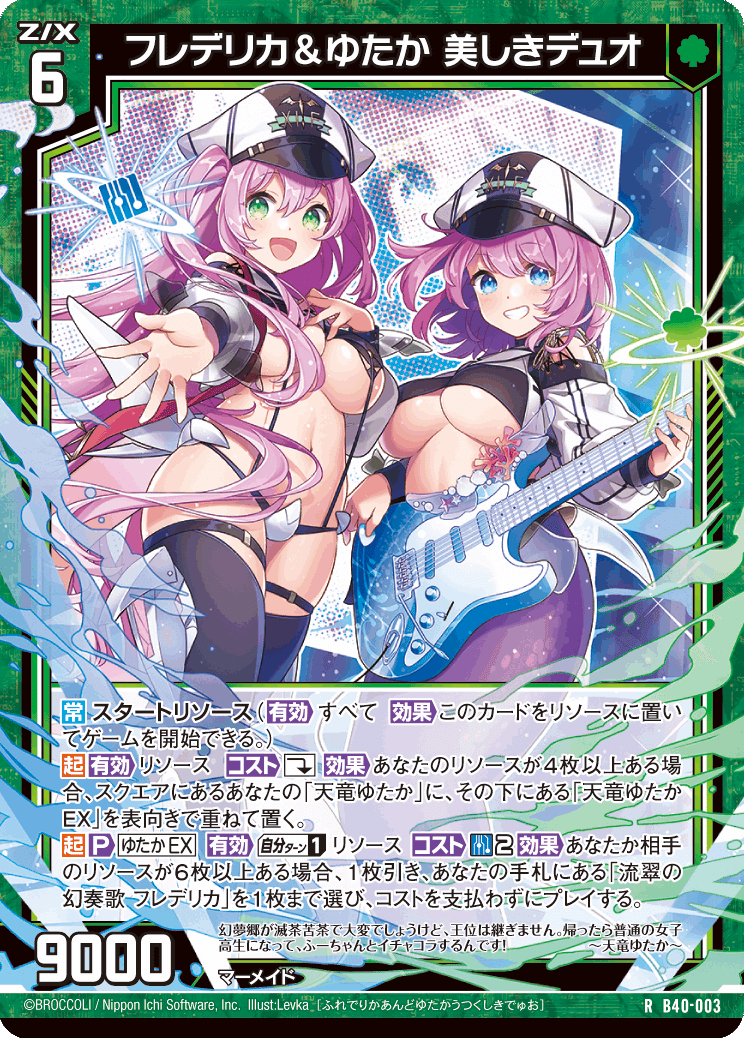 フレデリカ】デッキの回し方|Z/X(ゼクス) | エンジョイできるカード フレデリカ】デッキの回し方|Z/X(ゼクス) | エンジョイできるカード