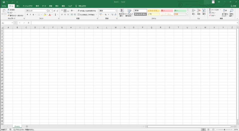 Excel全体図