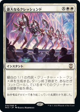 Edh ニューカペナの街角統率者デッキ ぎゃすたー Note