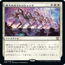 EDH】ニューカペナの街角統率者デッキ｜ぎゃすたー