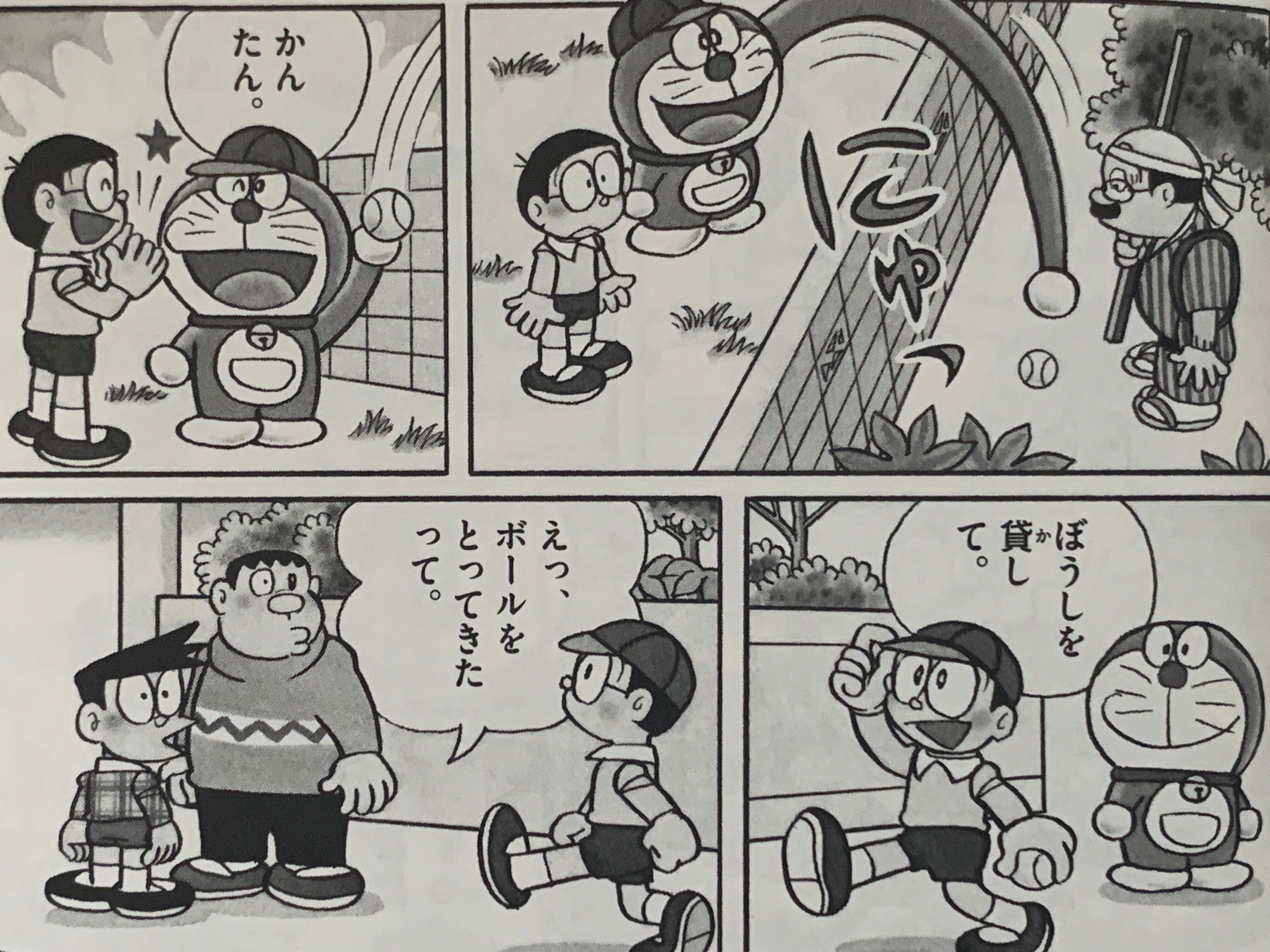 ドラえもん」に出てくる安孫子キャラ／追悼・藤子不二雄③｜藤子Fノート