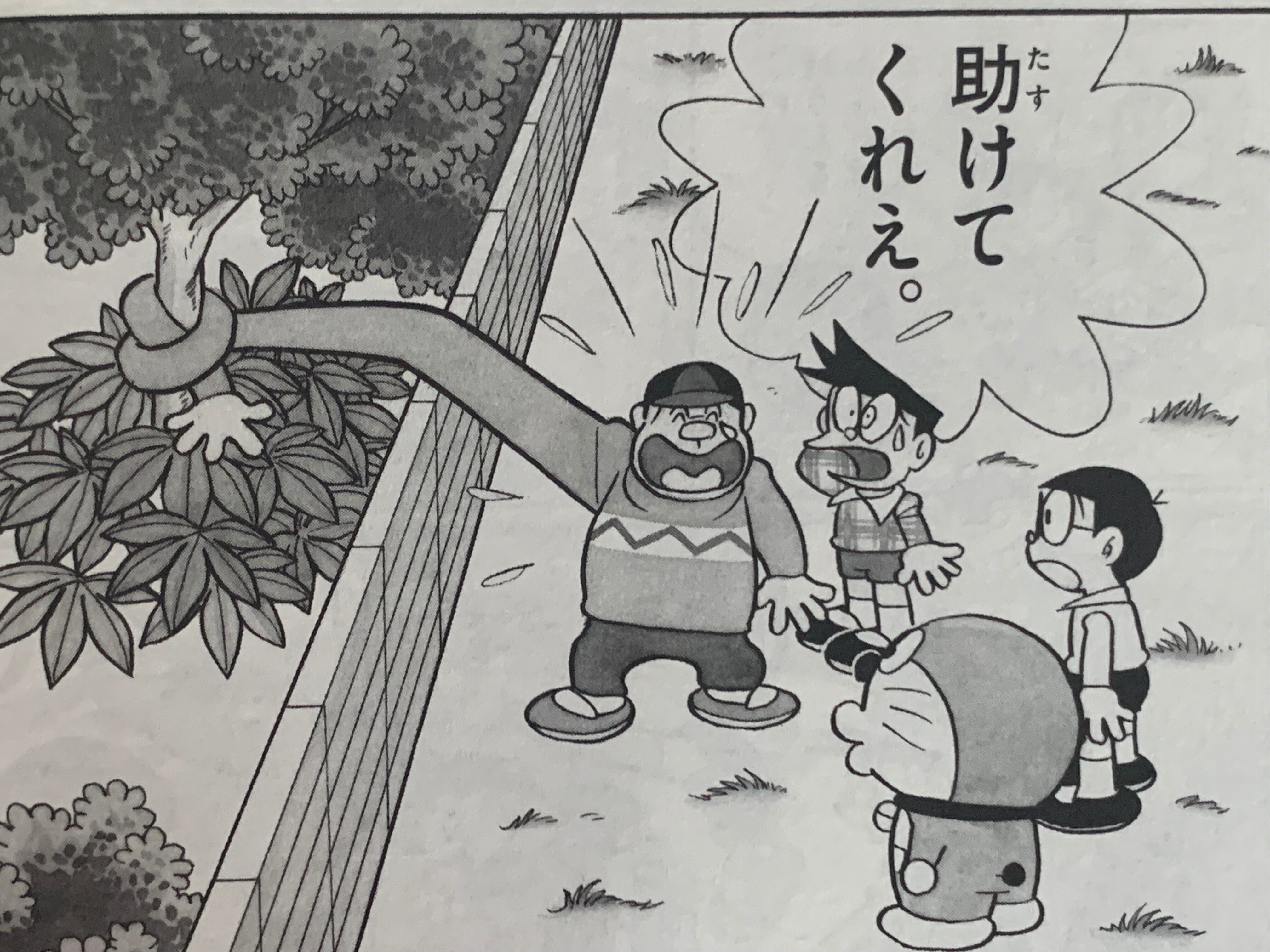 【藤子・Ｆ・不二雄】『ドラえもん シナリオ【へんしん風船ガム】』 台本 準備稿 藤子・F・不二雄】『ドラえもん シナリオ【へんしん風船ガム