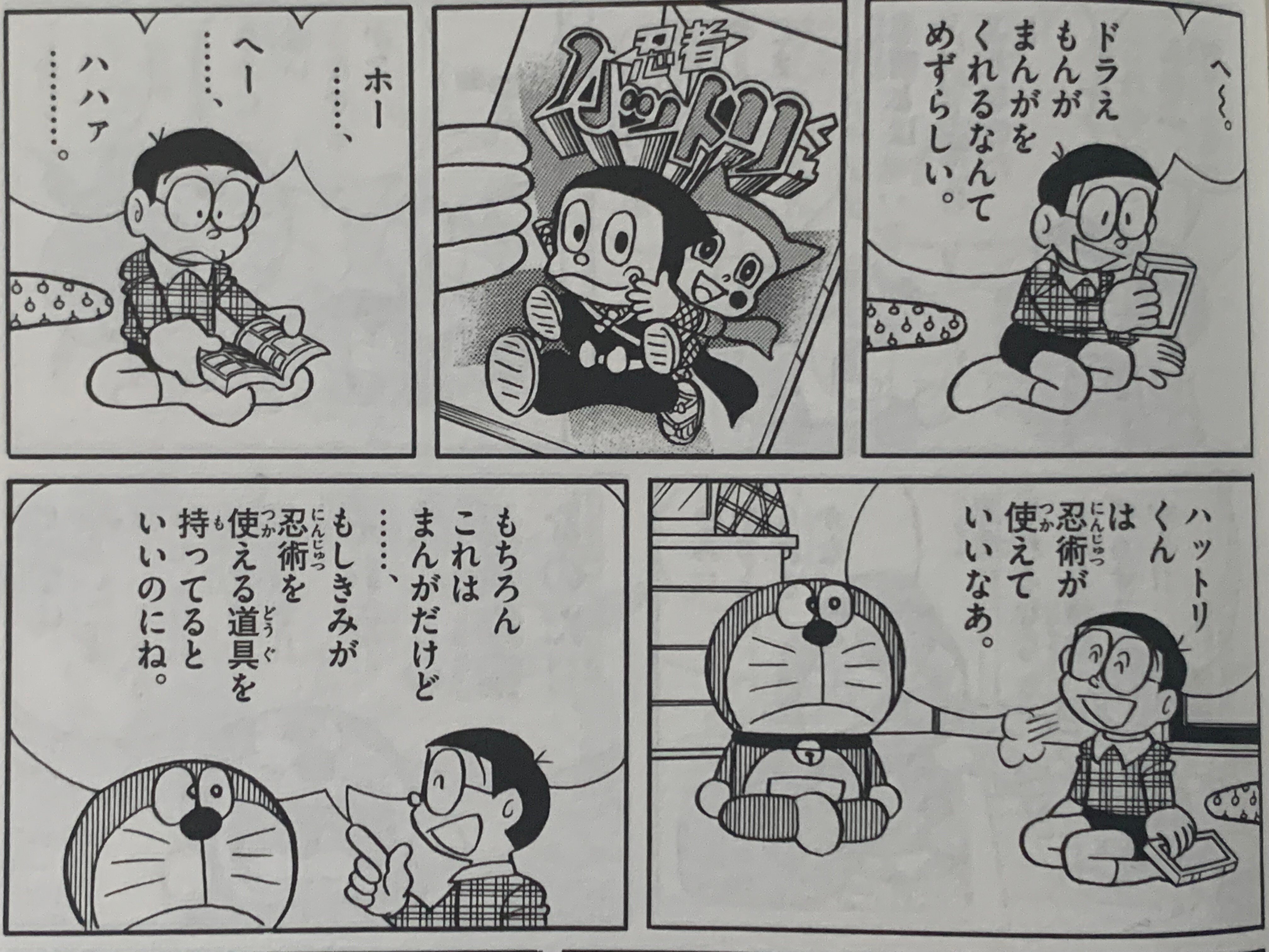 ドラえもん」に出てくる安孫子キャラ／追悼・藤子不二雄③｜藤子Fノート