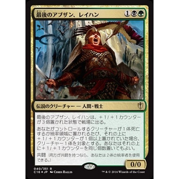 EDH】”俺達”がラストアブザンだ！！5KEDH 最後のアブザン