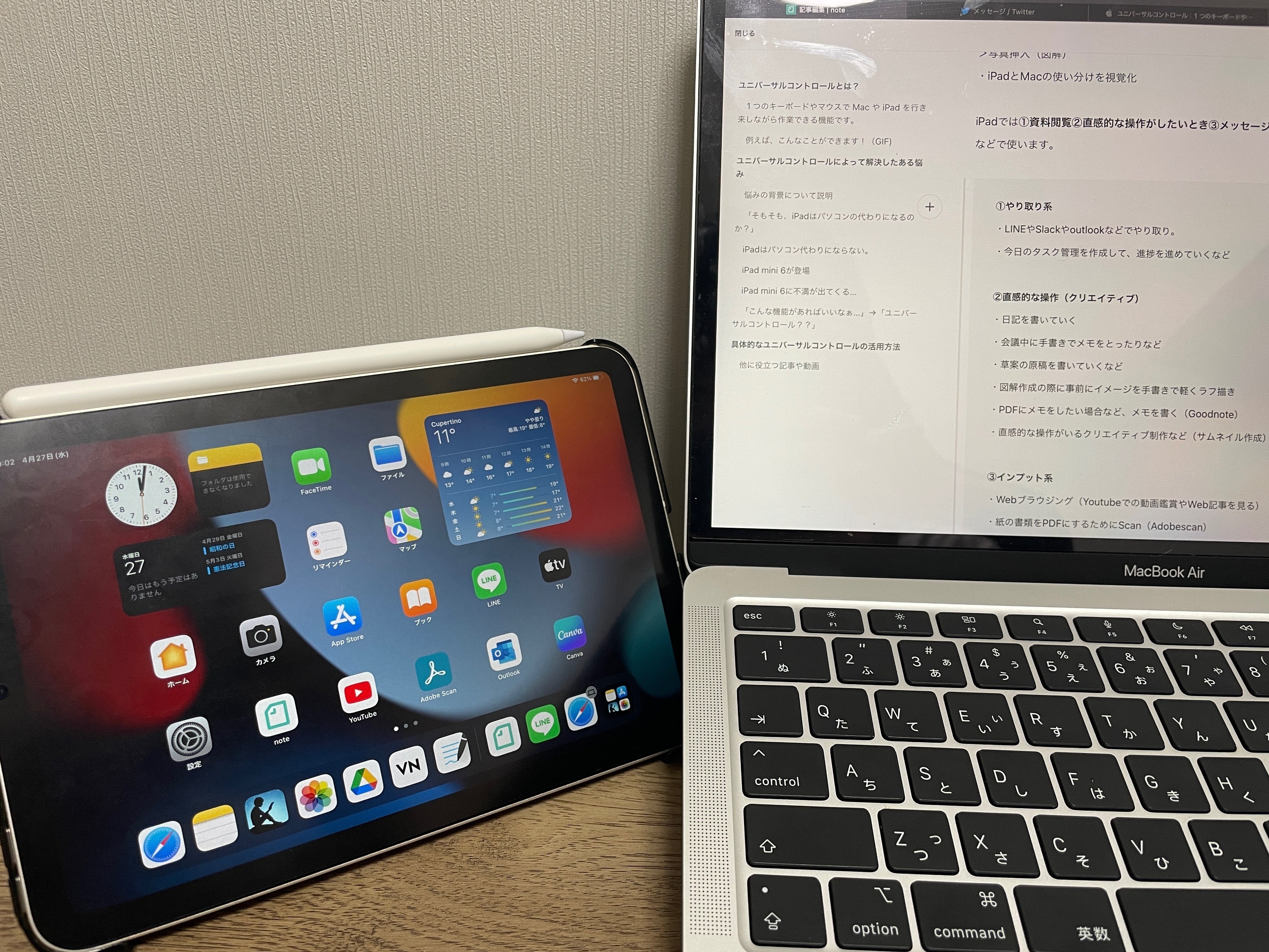 神機能】”ユニバーサルコントロール”でiPad とMacが最強に？｜子ども