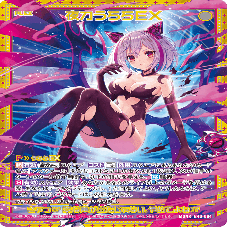 カードガチャ キャラクターデッキ 夜刀うらら ｜ Z/X - Zillions