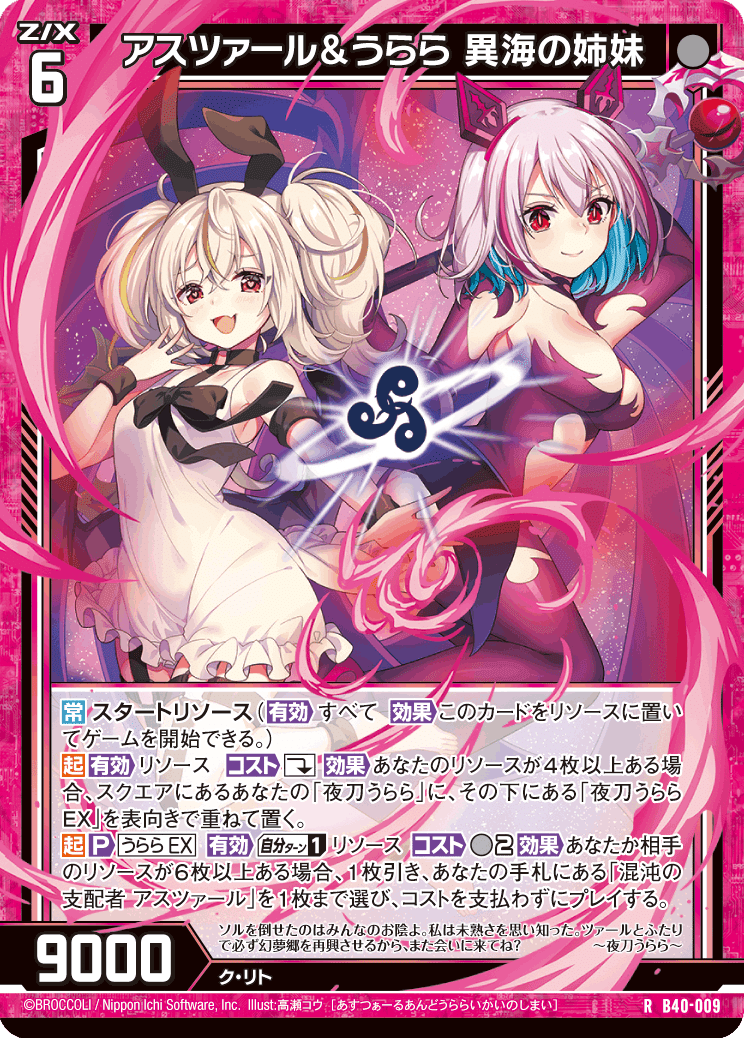 Z/X（ゼクス）公式アカウント on X: 