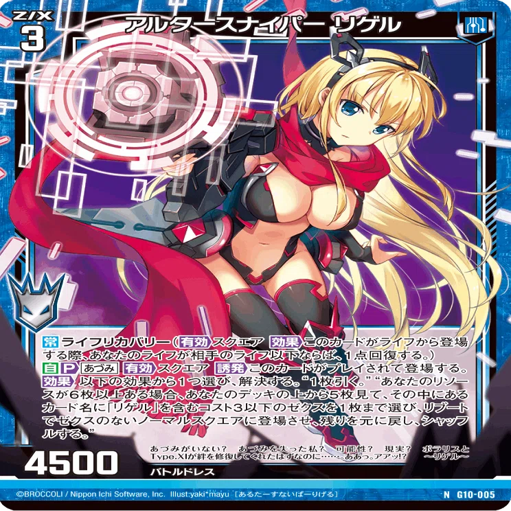 Z/X】 ゼクストリーム2025.WINTER 屏風 「あづみ&リゲル」 リゲル