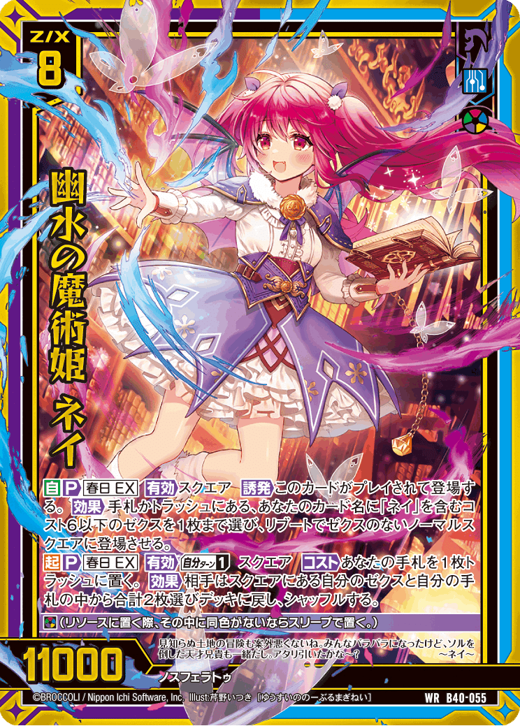 ゼフィロギイラデッキ